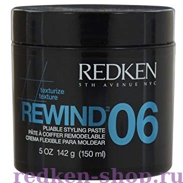 Redken Rewind 06 пластичная паста 150 мл