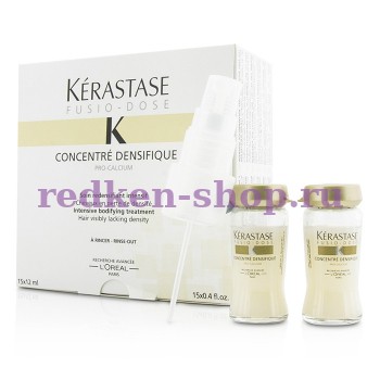 Kerastase Концентрат Денсифик Про-Кальциум интенсивный уплотняющий уход керастаз 15 x 12 мл Kerastase Концентрат Денсифик Про-Кальциум интенсивный уплотняющий уход керастаз 15 x 12 мл
